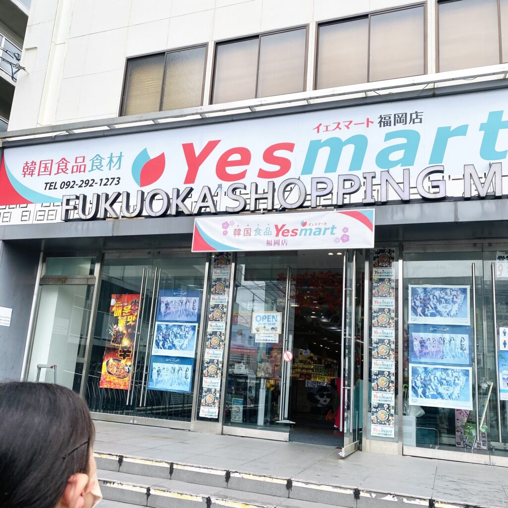 イエスマート福岡 Yesmart 福岡店